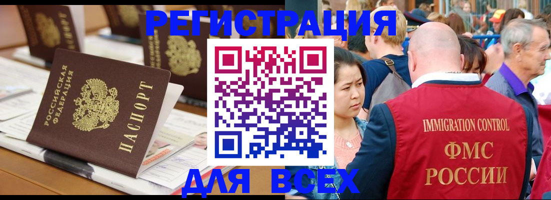 купить прописку в Заволжье