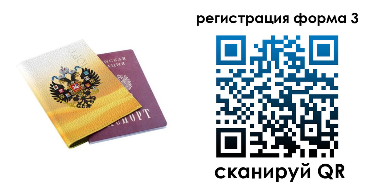 прописка 2025 в Заволжье