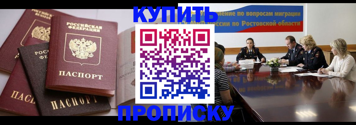 прописка поиск в Заволжье