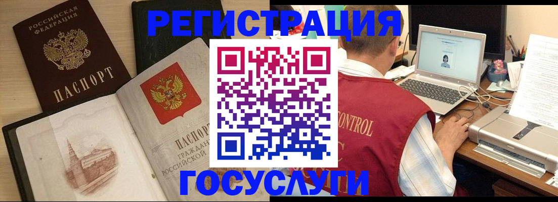 временная регистрация собственник в Заволжье