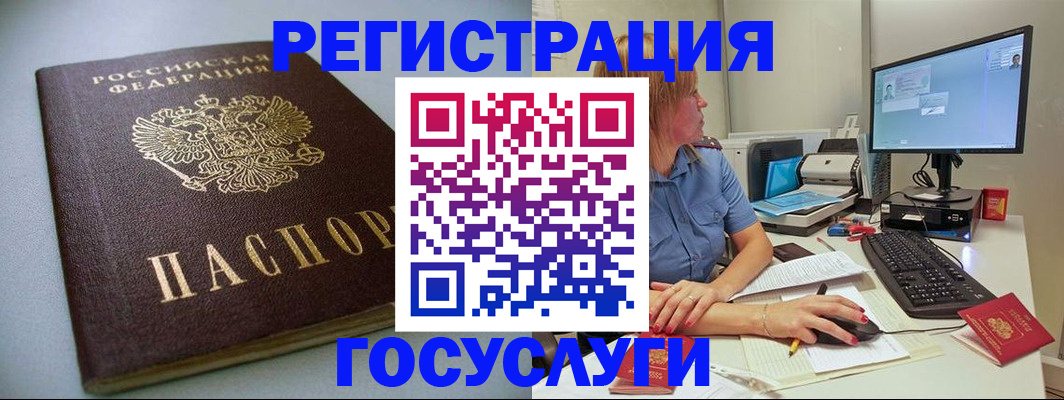 временная регистрация надежно в Заволжье