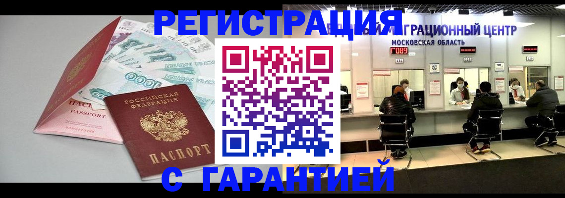 прописка в квартире в Заволжье